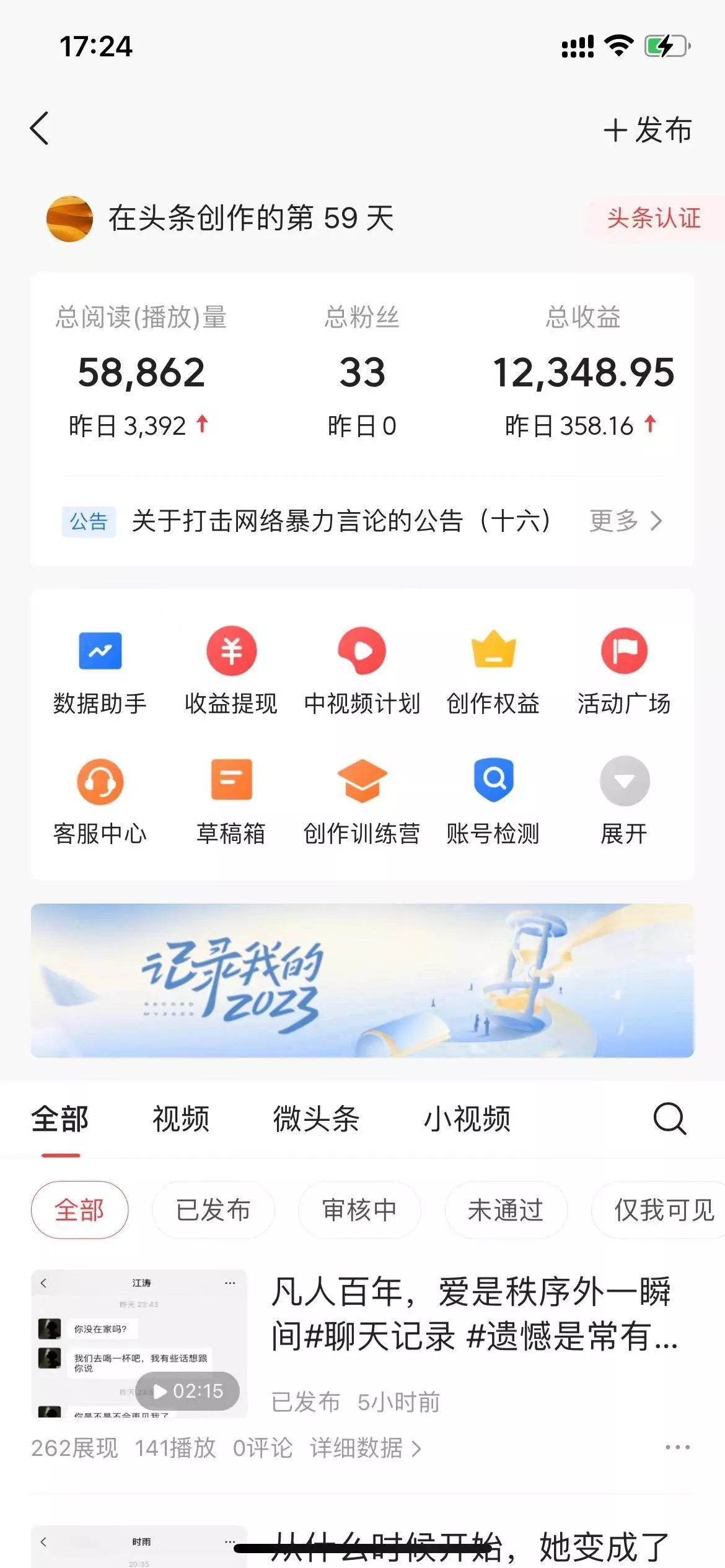 (8585期)抖音抄书起号秘籍，中视频变现最新玩法，日入500+的保姆级教程！