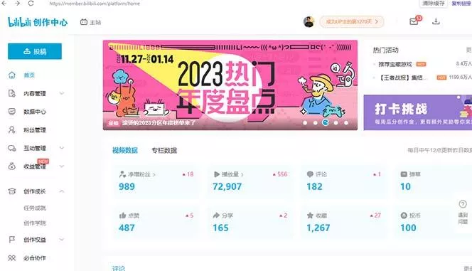 (8633期)【B站新技术】日引100+优质创业粉，直接套模式，快速搞网赚粉