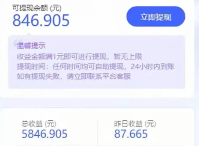 0投入每天30秒,抖音全自动挂机躺赚?1个号1天5~300+?