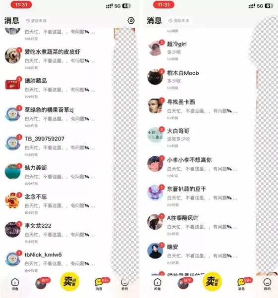 外面很火的2024咸鱼利用热点截流兼职粉/羊毛粉当天出效果保姆式教程可放大可矩阵(无成本)