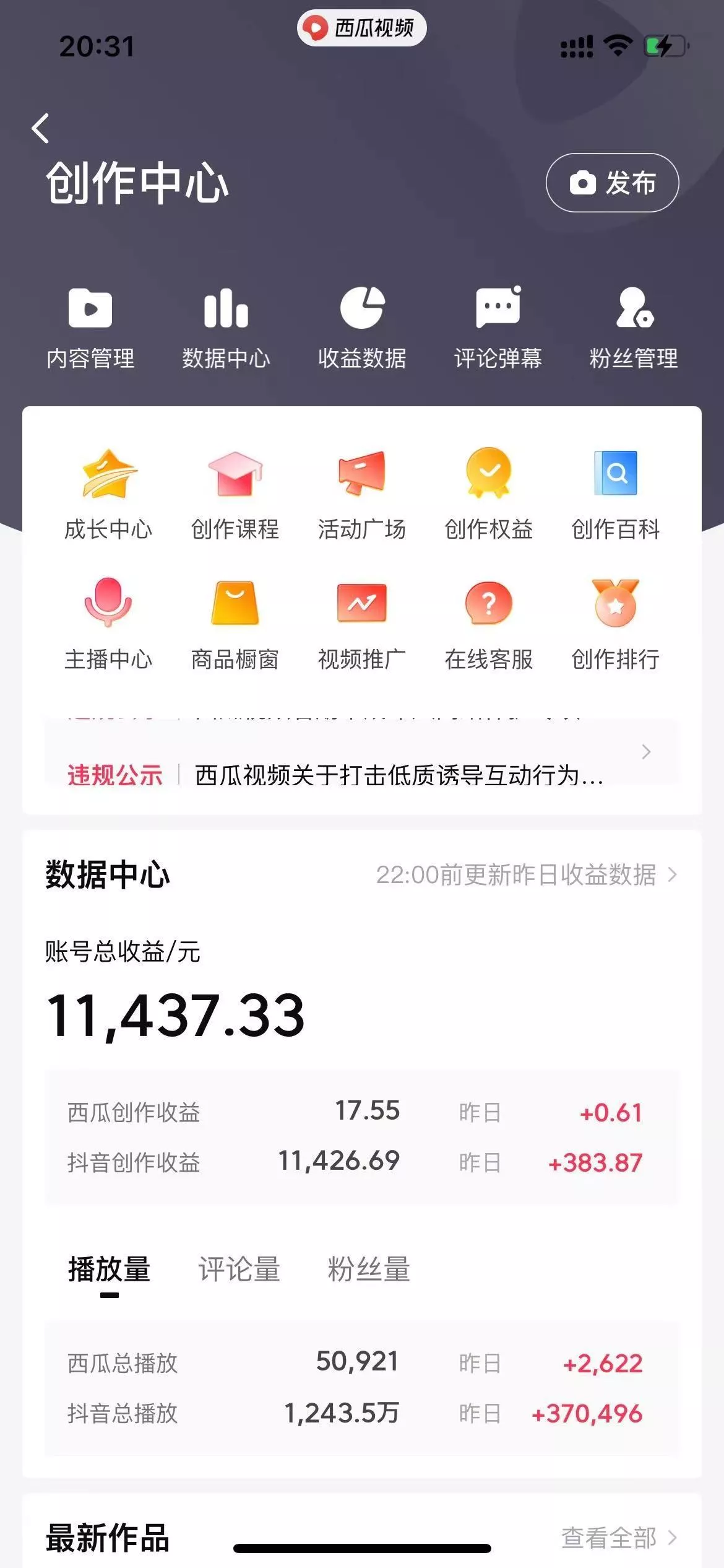 (8617期)抖音半无人直播冷门赛道玩法，直播间流量非常大，单号收益也不低！