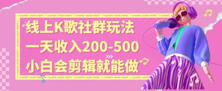 (8578期)一部手机即可操作，小白轻松上手日入300+保姆级教程，五分钟一个原创视频