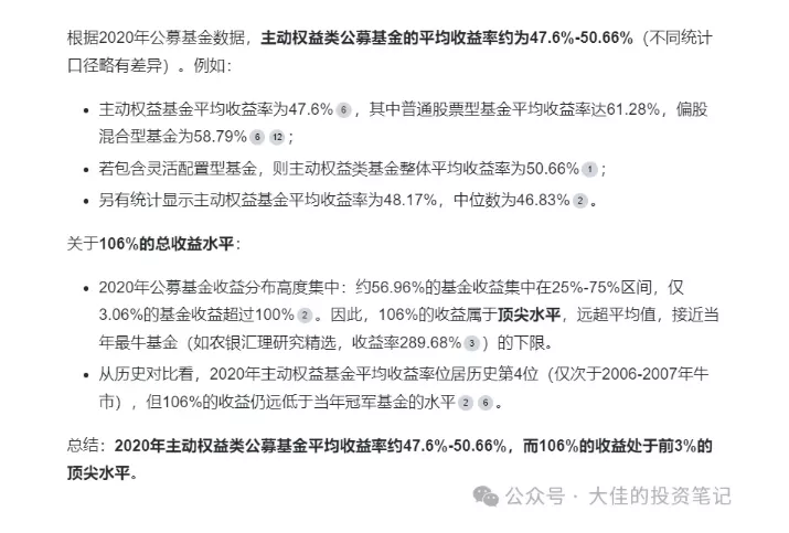 付费文章:吊打97%的权益基金,实操详解:如何利用deepseek来选出一个年化15.55%的大牛股组合?