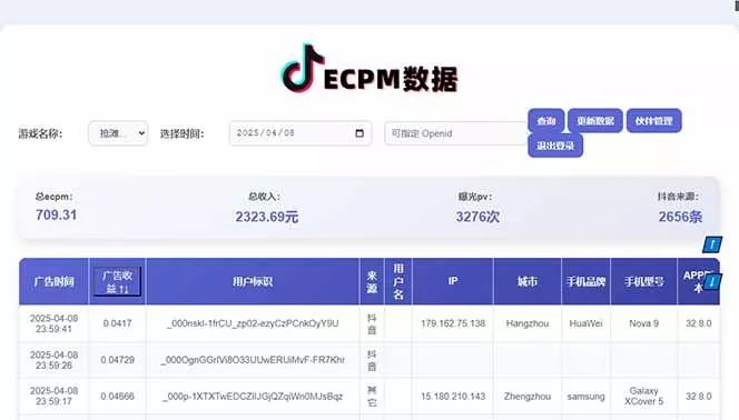 2025最热抖音官方项目 Ai时代风口项目小程序游戏开发 实测单个游戏日收...